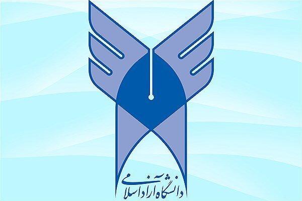 لغو مصاحبه دکتری دانشگاه آزاد لغو مصاحبه دکتری دانشگاه آزاد