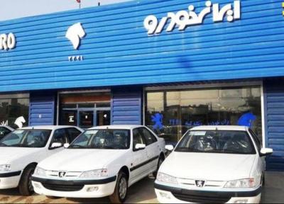 شروع مرحله نهم فروش فوق العاده 5 محصول ایران خودرو از یک شنبه 9، 9، 99