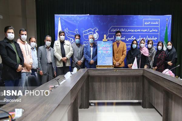 برگزاری جشنواره عکس تصویر امید در زنجان