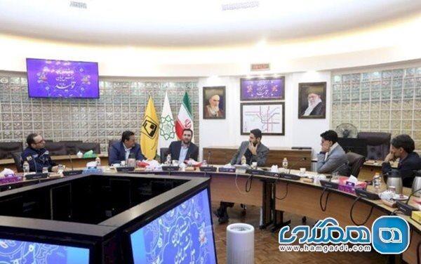 جلسه مشترکی میان شرکت بهره برداری مترو تهران و حومه با وزارت میراث فرهنگی برگزار گردید