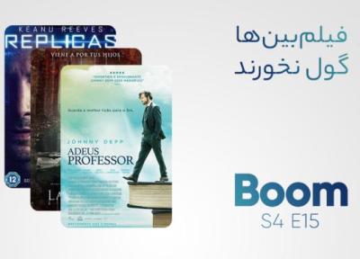 هشدار برای فیلم بین ها؛ فریب این فیلم ها را نخورید