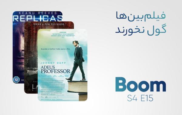 هشدار برای فیلم بین ها؛ فریب این فیلم ها را نخورید هشدار برای فیلم بین ها؛ فریب این فیلم ها را نخورید