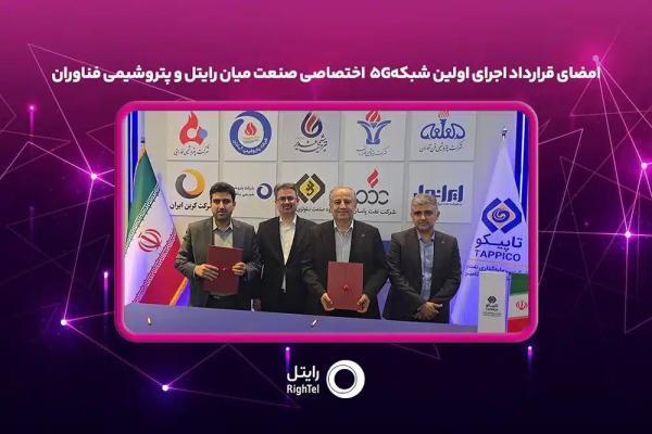 رایتل اجرای اولین شبکه 5G صنعتی کشور را شروع کرد